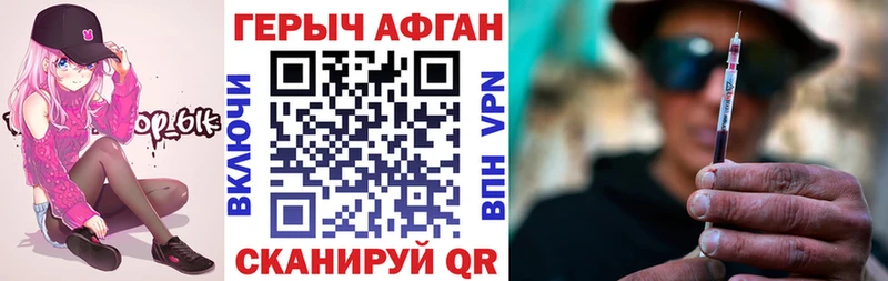 купить наркоту  Яранск  Героин хмурый 