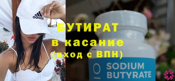 бутират Переславль-Залесский