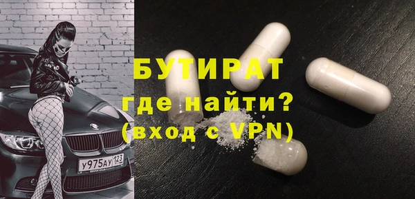 бутират Переславль-Залесский