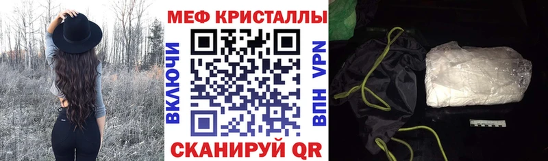 МЕФ кристаллы Яранск