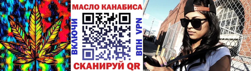 ТГК жижа купить сайты Яранск